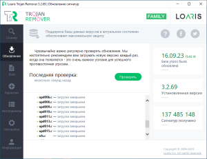 Loaris Trojan Remover 3.2.55 Crack + Serial Key Free Download
